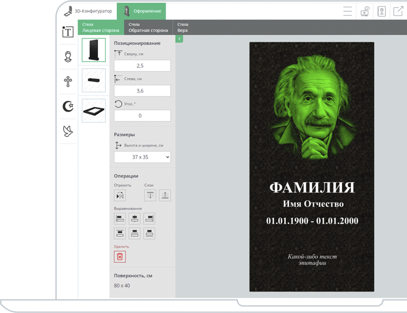 Нанесение гравировки и оформления в конструкторе памятников KPam-3D